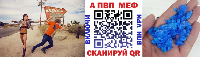 Альфа ПВП Crystall где продают Губкинский