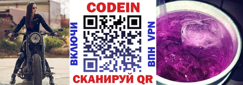 Кодеиновый сироп Lean Purple Drank  мега маркетплейс  Губкинский  как найти закладки 
