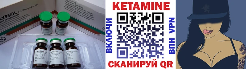 Кетамин ketamine  Губкинский 