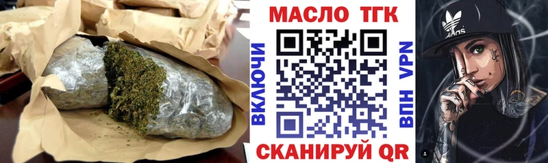 ТГК жижа  Губкинский 
